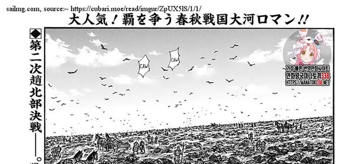 image-komik-kingdom-chapter-798-2/62