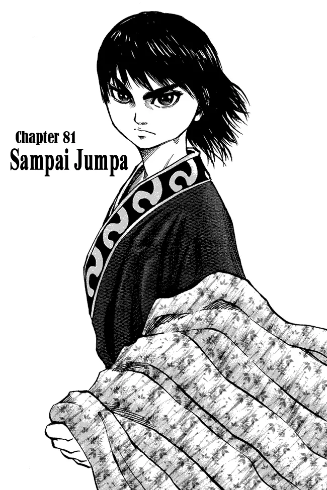 image-komik-kingdom-chapter-81-2/19