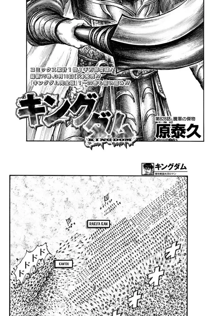image-komik-kingdom-chapter-828-1/20