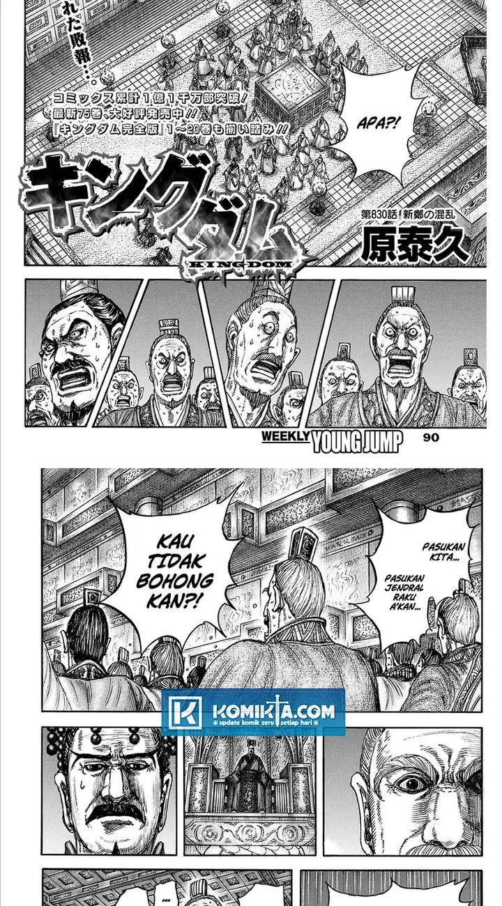 image-komik-kingdom-chapter-830-3/15