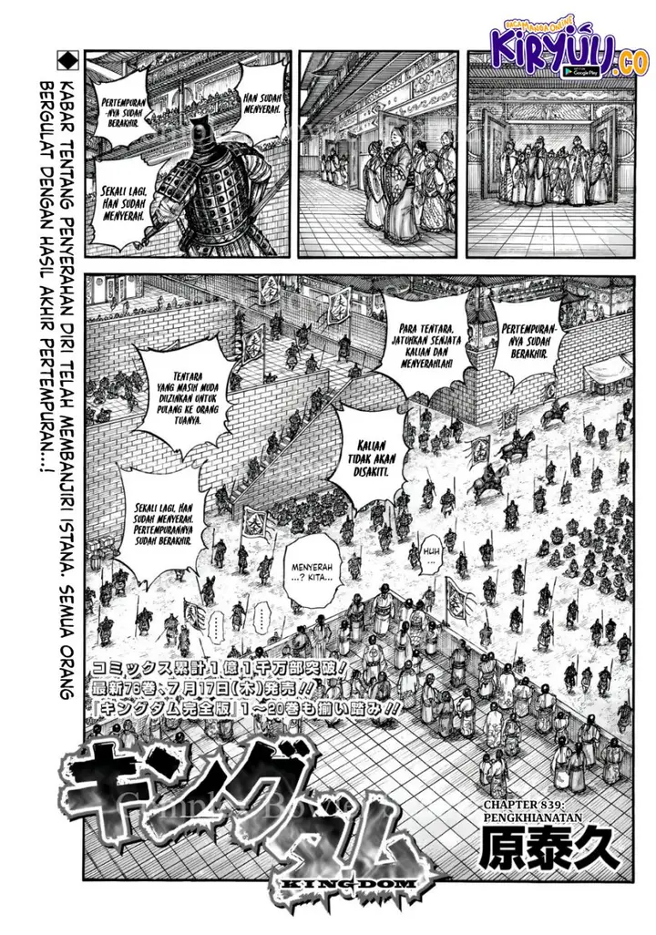 image-komik-kingdom-chapter-839-1/20