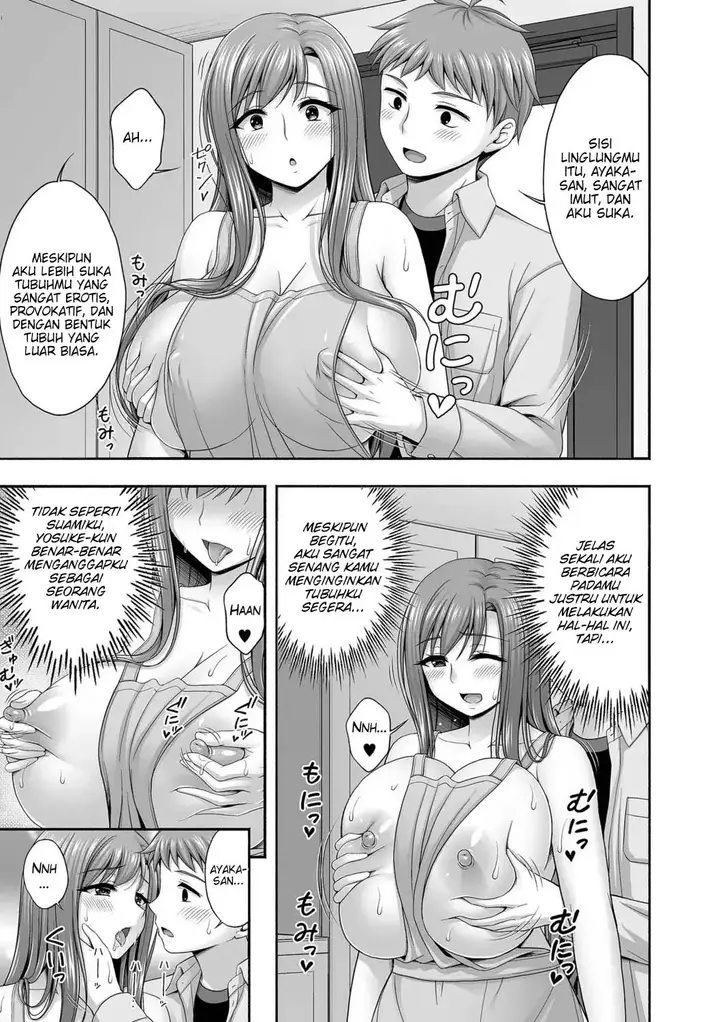 image-komik-kinjo-no-hitozuma-o-netotte-chapter-02-2/16