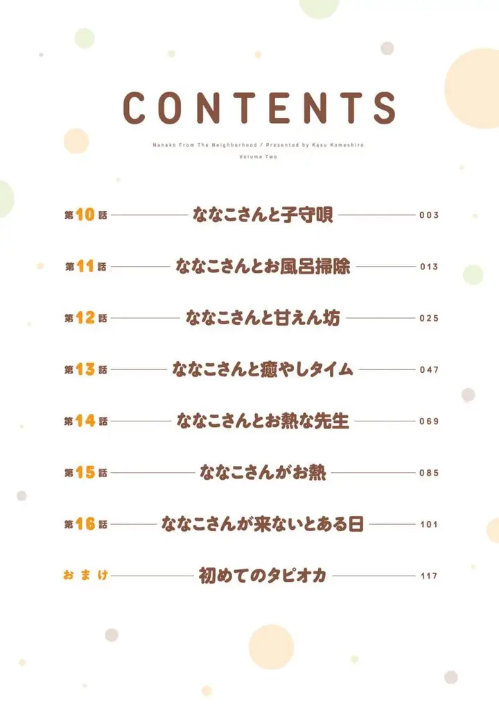 image-komik-kinjo-no-nanako-san-chapter-14-2/18