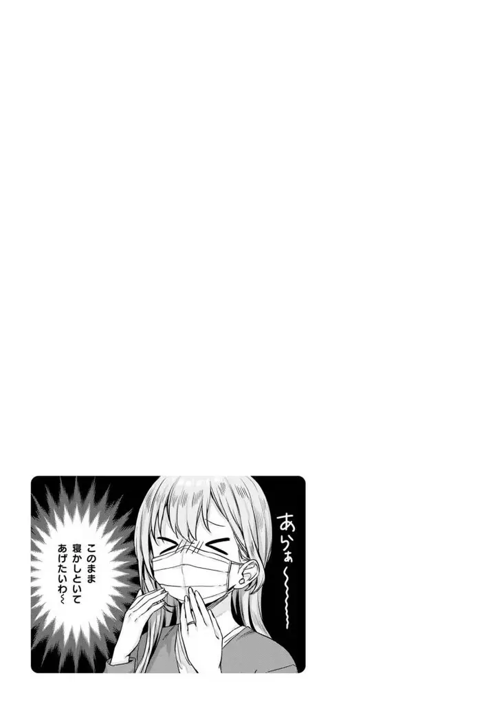 image-komik-kinjo-no-nanako-san-chapter-14-17/18