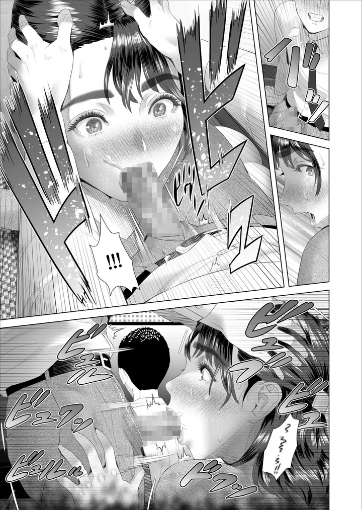 image-komik-kinjo-yuuwaku-boku-ga-tonari-no-okaa-san-to-konna-koto-ni-nacchau-hanashi-chapter-3-33/57