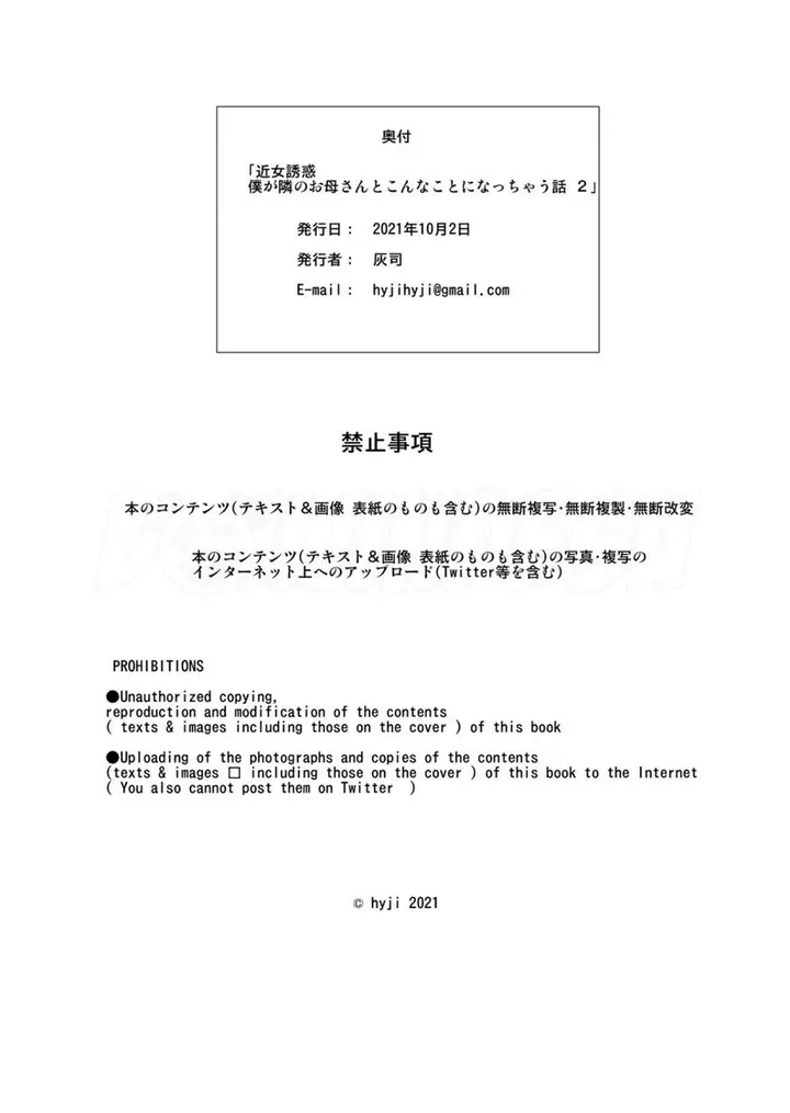 image-komik-kinjo-yuuwaku-boku-ga-tonari-chapter-2-46/47