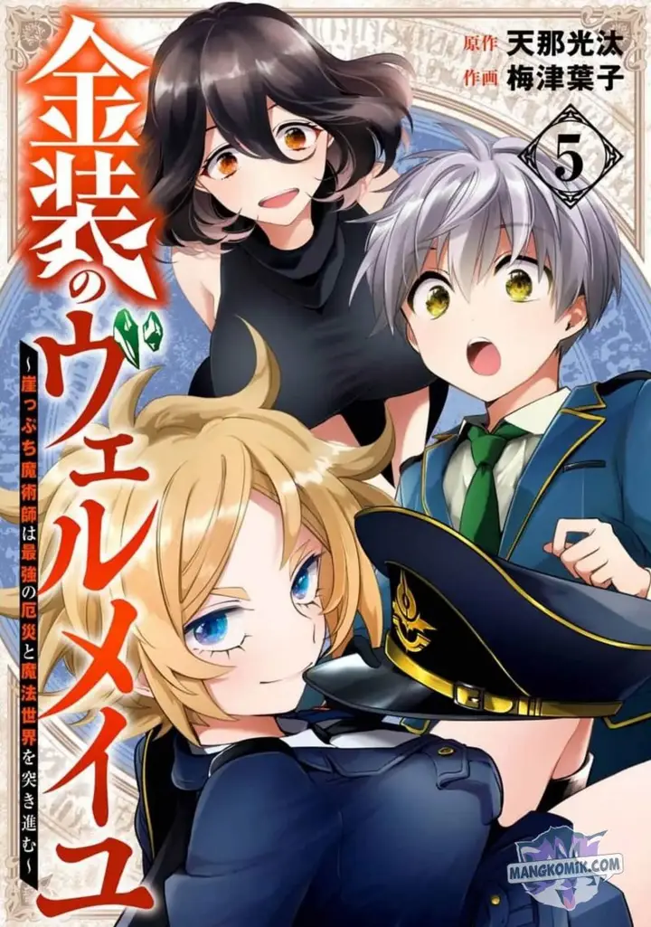 image-komik-kinsou-no-vermeil-gakeppuchi-majutshi-wa-saikyou-no-yakusai-to-mahou-sekai-o-tsukisusumu-chapter-17-1/58