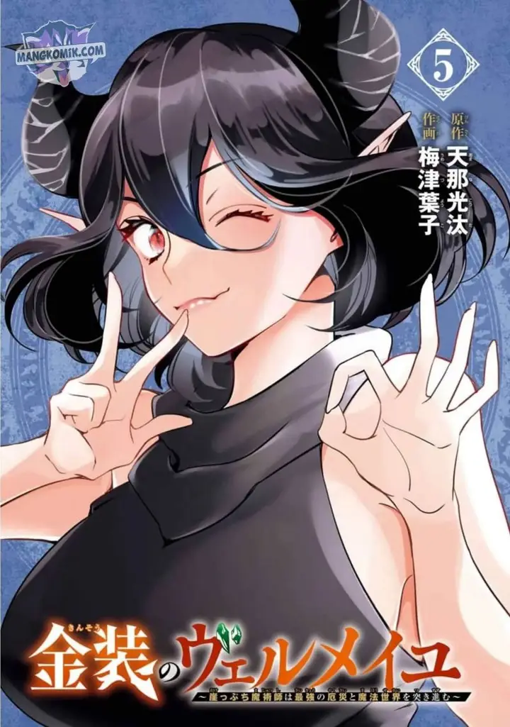 image-komik-kinsou-no-vermeil-gakeppuchi-majutshi-wa-saikyou-no-yakusai-to-mahou-sekai-o-tsukisusumu-chapter-17-2/58