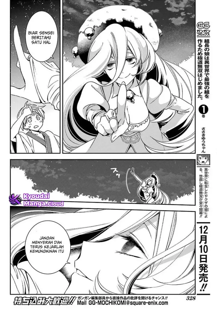 image-komik-kinsou-no-vermeil-gakeppuchi-majutshi-wa-saikyou-no-yakusai-to-mahou-sekai-o-tsukisusumu-chapter-21.2-9/35
