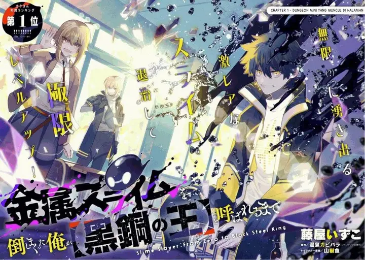 image-komik-kinzoku-slime-wo-taoshi-makutta-ore-ga-kurokou-no-ou-to-yobareru-made-chapter-1-1/38