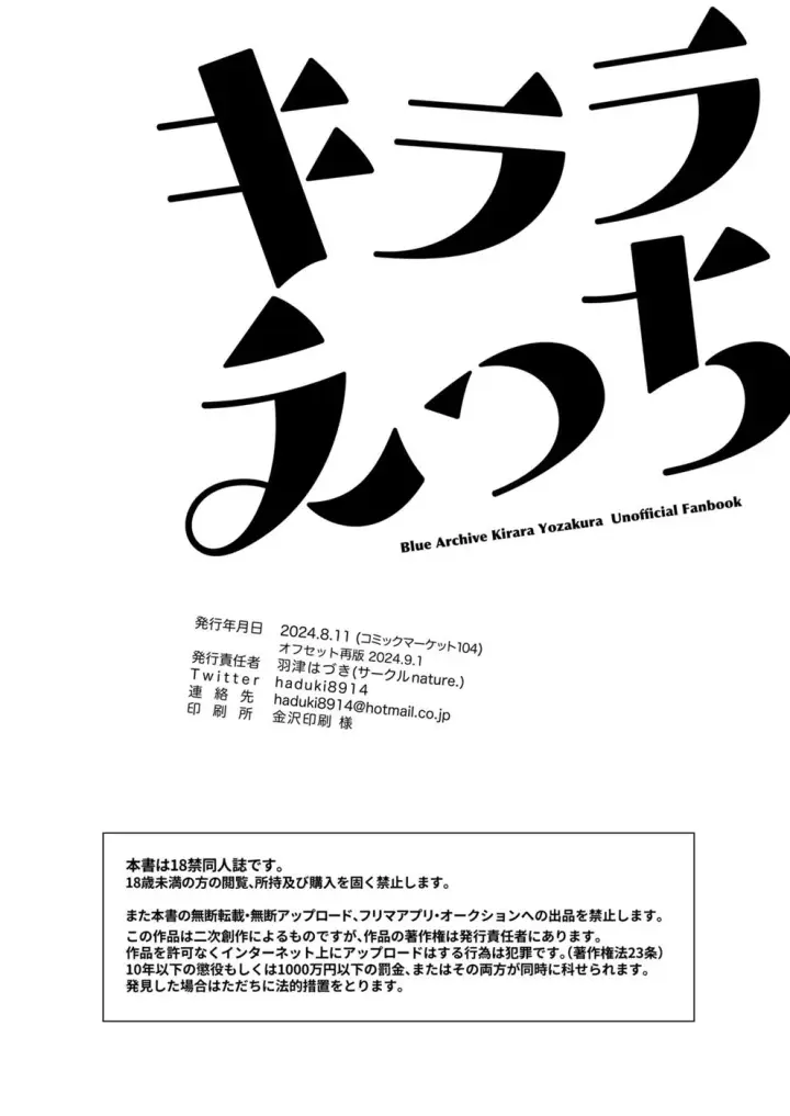 image-komik-kirara-ecchi-chapter-01-end-24/25