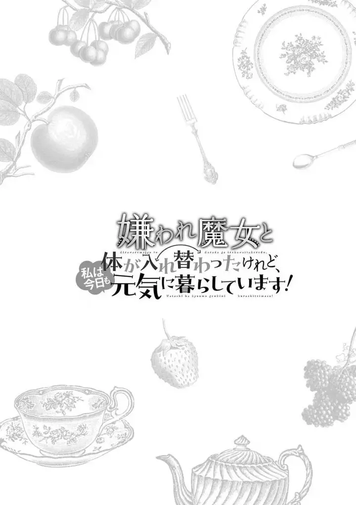 image-komik-kiraware-majo-to-karada-ga-irekawatta-keredo-watashi-wa-kyou-mo-genki-ni-kurashiteimasu-chapter-1-43/45