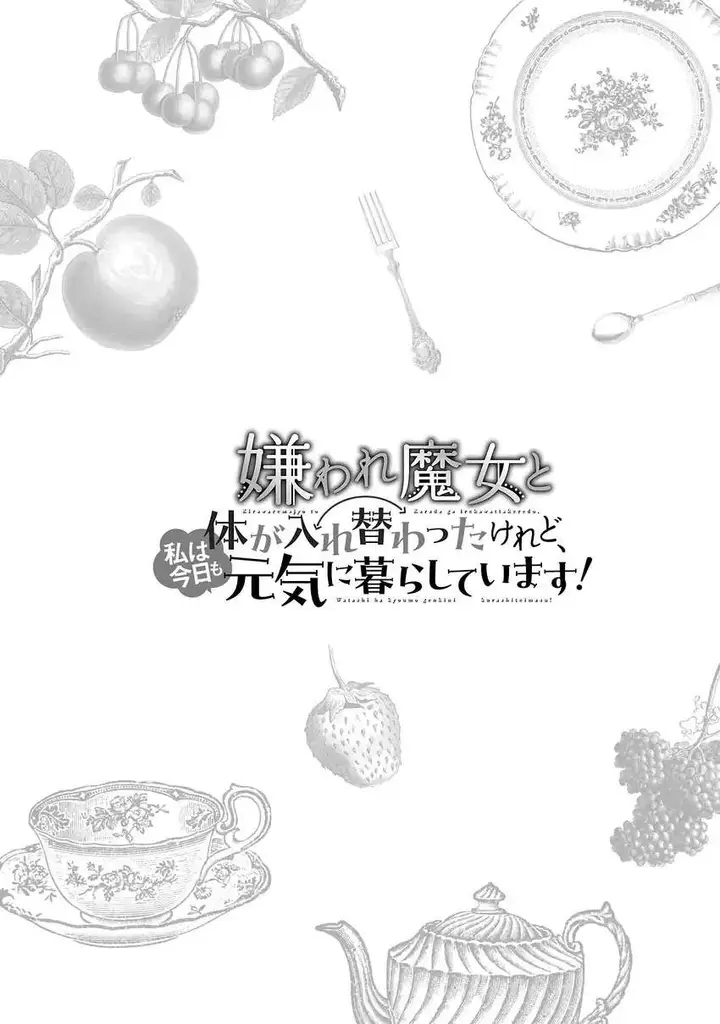 image-komik-kiraware-majo-to-karada-ga-irekawatta-keredo-watashi-wa-kyou-mo-genki-ni-kurashiteimasu-chapter-10-27/28