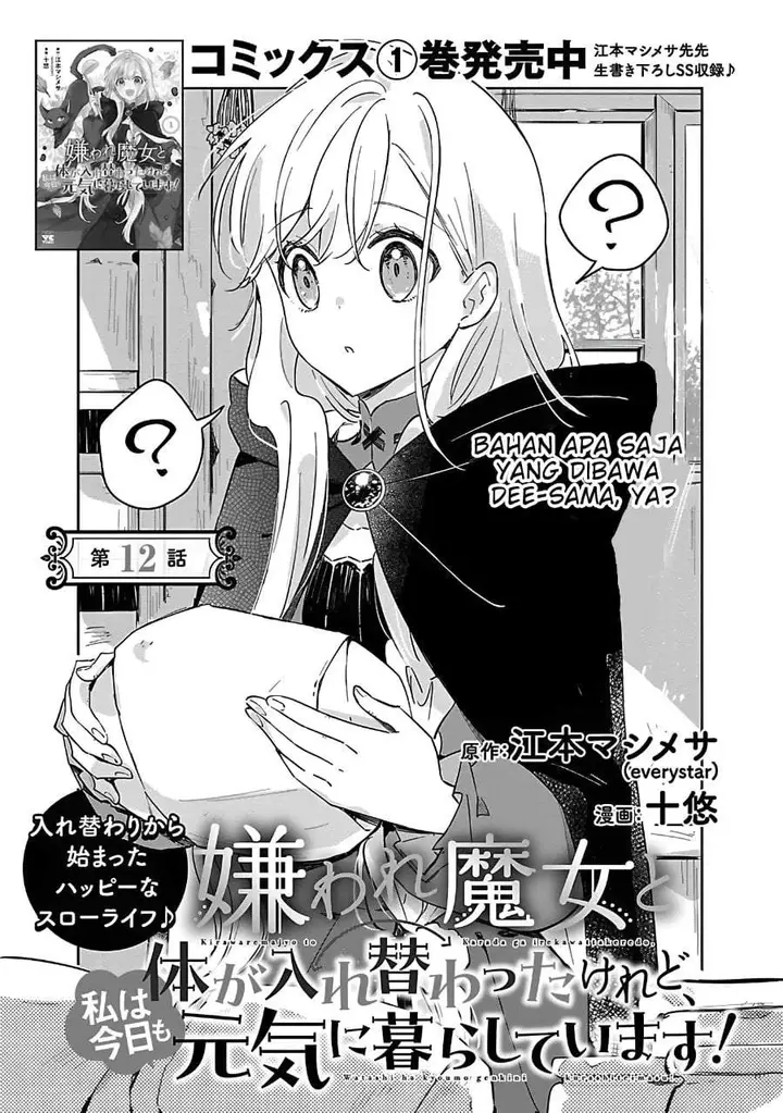 image-komik-kiraware-majo-to-karada-ga-irekawatta-keredo-watashi-wa-kyou-mo-genki-ni-kurashiteimasu-chapter-12-0/28