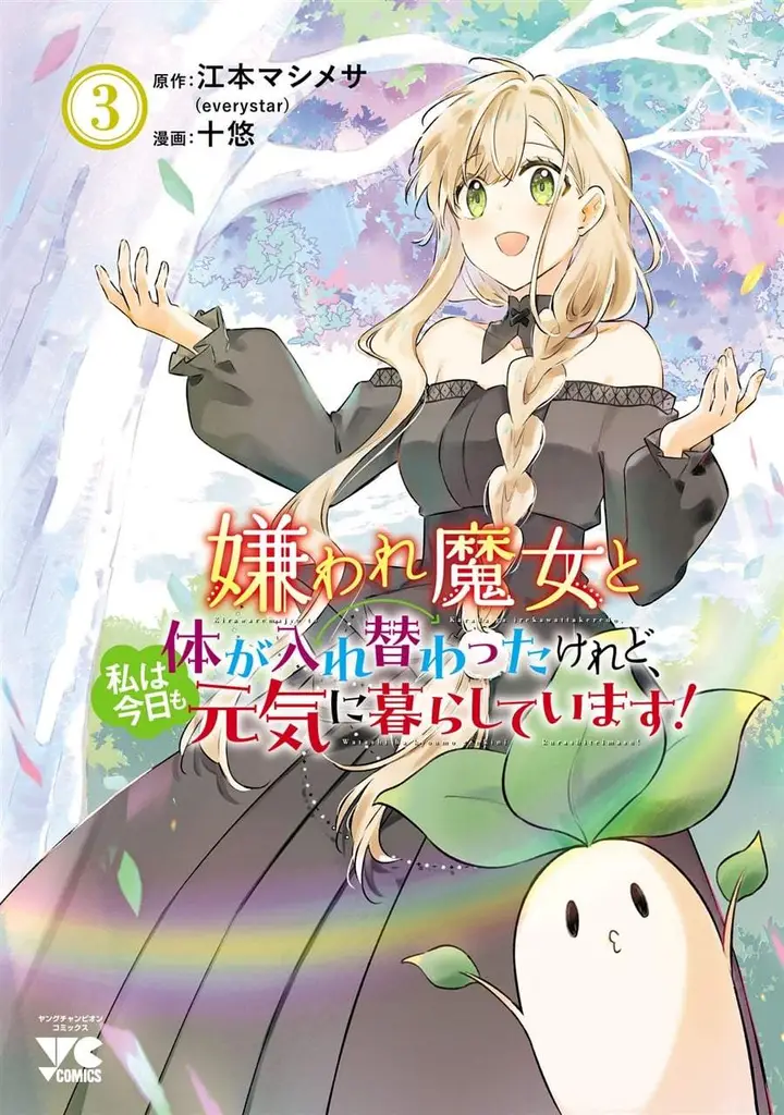 image-komik-kiraware-majo-to-karada-ga-irekawatta-keredo-watashi-wa-kyou-mo-genki-ni-kurashiteimasu-chapter-14-0/25