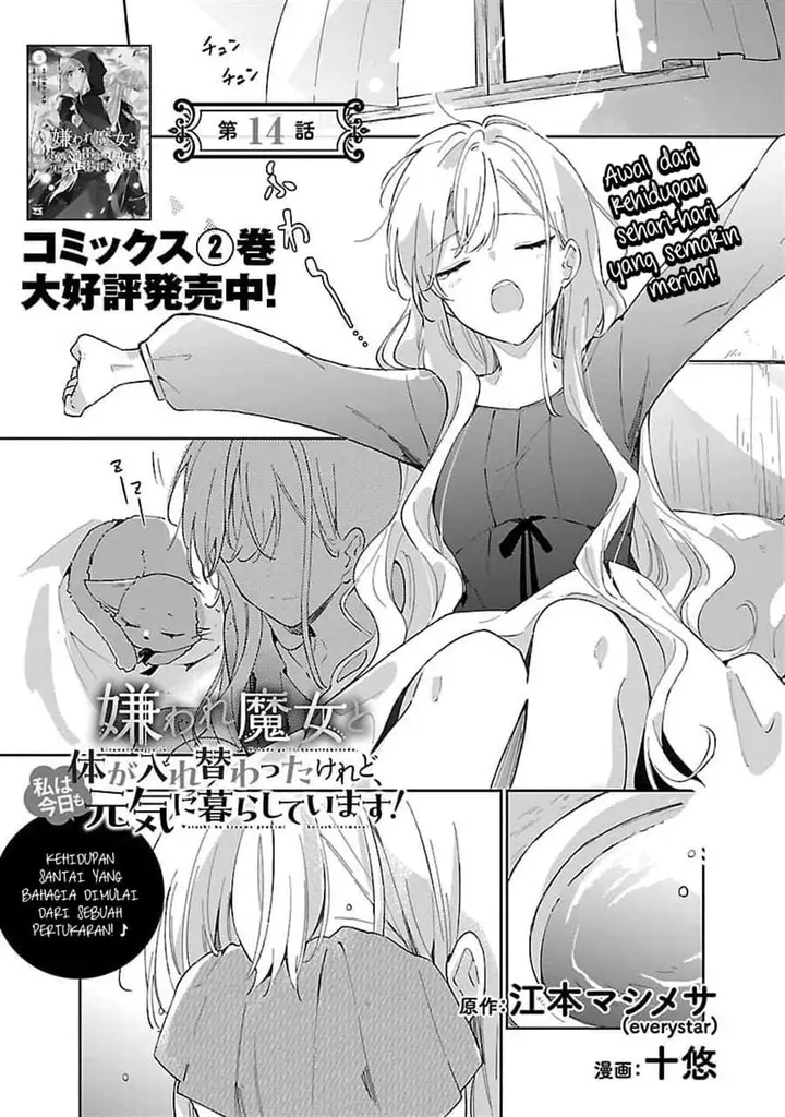 image-komik-kiraware-majo-to-karada-ga-irekawatta-keredo-watashi-wa-kyou-mo-genki-ni-kurashiteimasu-chapter-14-1/25