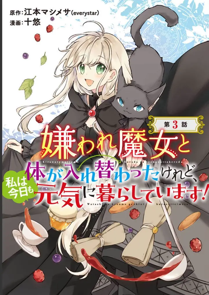 image-komik-kiraware-majo-to-karada-ga-irekawatta-keredo-watashi-wa-kyou-mo-genki-ni-kurashiteimasu-chapter-3-1/27