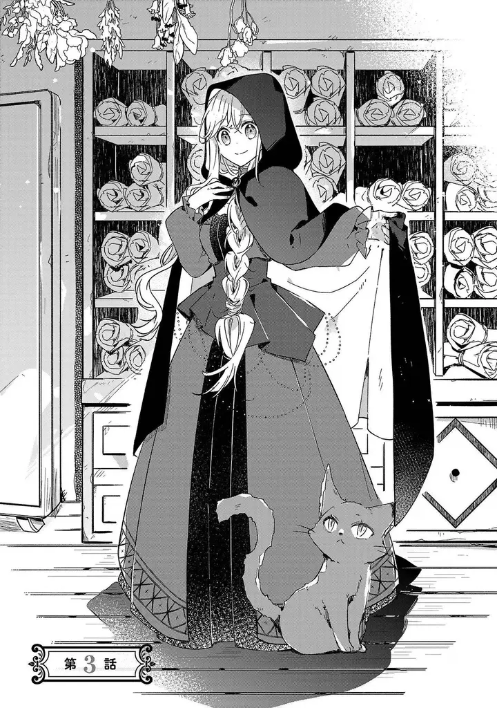 image-komik-kiraware-majo-to-karada-ga-irekawatta-keredo-watashi-wa-kyou-mo-genki-ni-kurashiteimasu-chapter-3-3/27