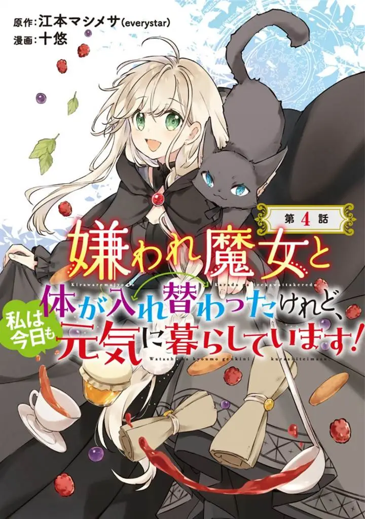 image-komik-kiraware-majo-to-karada-ga-irekawatta-keredo-watashi-wa-kyou-mo-genki-ni-kurashiteimasu-chapter-4-1/29