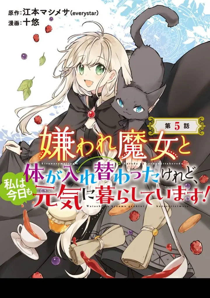 image-komik-kiraware-majo-to-karada-ga-irekawatta-keredo-watashi-wa-kyou-mo-genki-ni-kurashiteimasu-chapter-5-1/29