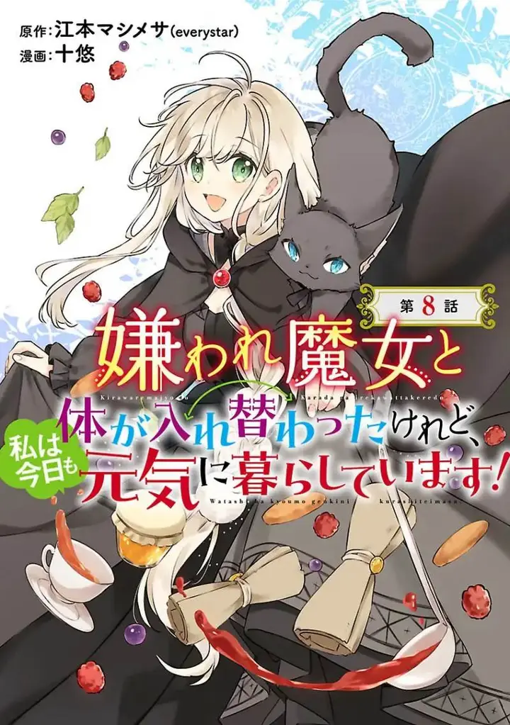 image-komik-kiraware-majo-to-karada-ga-irekawatta-keredo-watashi-wa-kyou-mo-genki-ni-kurashiteimasu-chapter-8-1/27