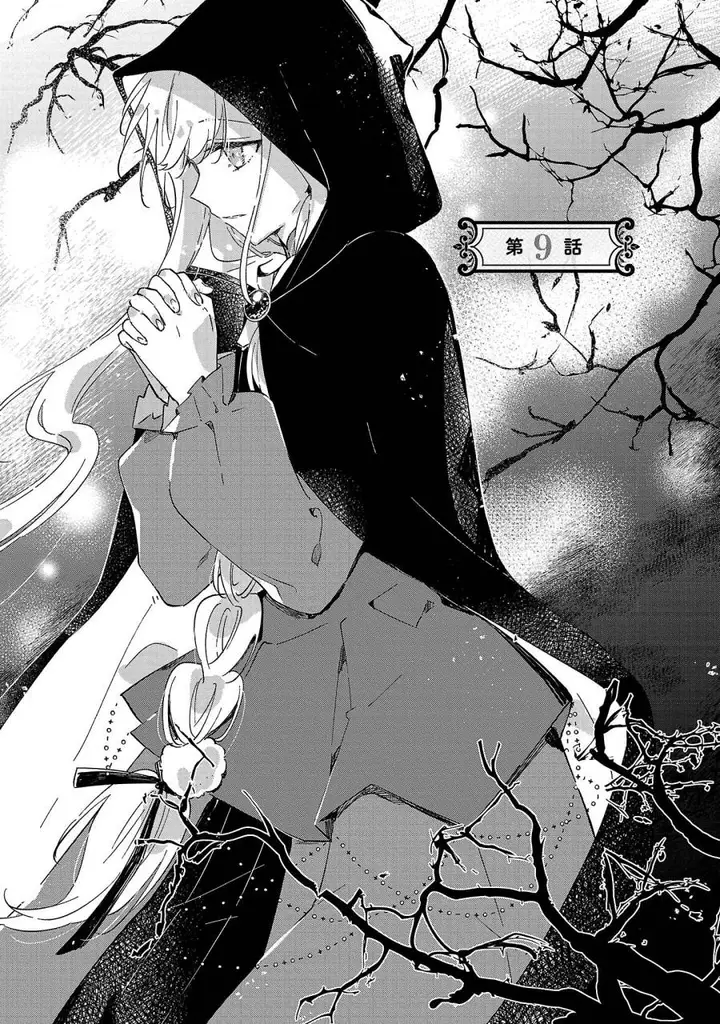 image-komik-kiraware-majo-to-karada-ga-irekawatta-keredo-watashi-wa-kyou-mo-genki-ni-kurashiteimasu-chapter-9-2/30