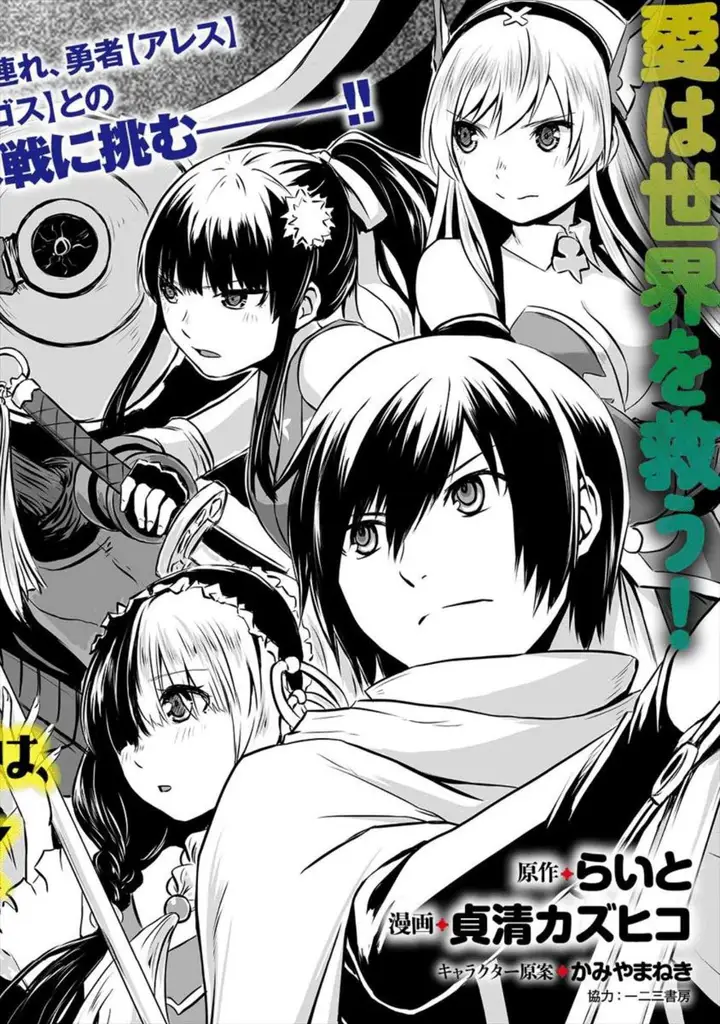 image-komik-kiraware-yuusha-o-enjita-ore-wa-naze-ka-last-boss-ni-sukarete-issho-ni-seikatsu-shitemasu-chapter-1-2/40