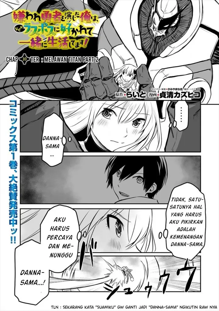 image-komik-kiraware-yuusha-o-enjita-ore-wa-naze-ka-last-boss-ni-sukarete-issho-ni-seikatsu-shitemasu-chapter-10-2/24