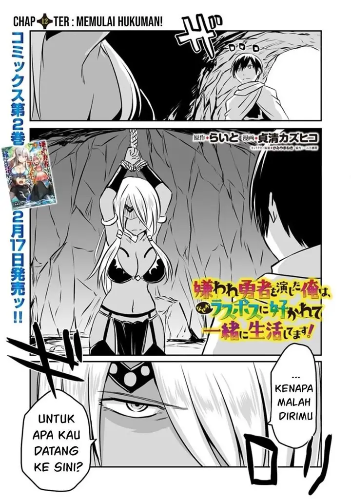 image-komik-kiraware-yuusha-o-enjita-ore-wa-naze-ka-last-boss-ni-sukarete-issho-ni-seikatsu-shitemasu-chapter-12-1/29