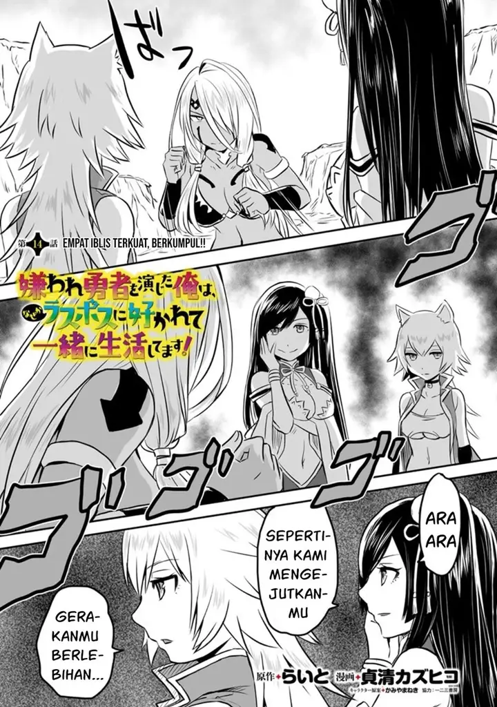 image-komik-kiraware-yuusha-o-enjita-ore-wa-naze-ka-last-boss-ni-sukarete-issho-ni-seikatsu-shitemasu-chapter-14-1/25