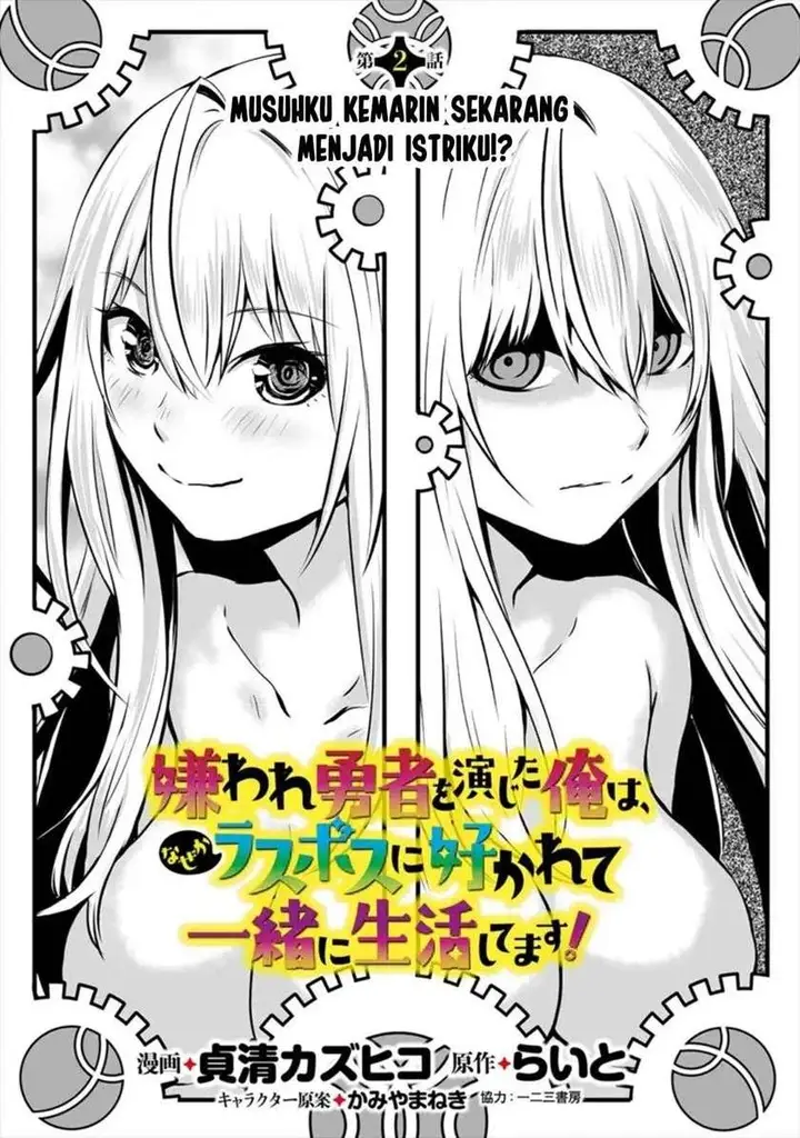 image-komik-kiraware-yuusha-o-enjita-ore-wa-naze-ka-last-boss-ni-sukarete-issho-ni-seikatsu-shitemasu-chapter-2-2/31