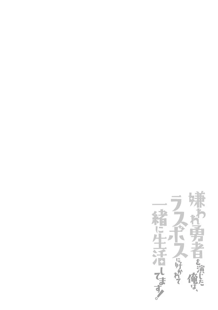 image-komik-kiraware-yuusha-o-enjita-ore-wa-naze-ka-last-boss-ni-sukarete-issho-ni-seikatsu-shitemasu-chapter-21-1/37