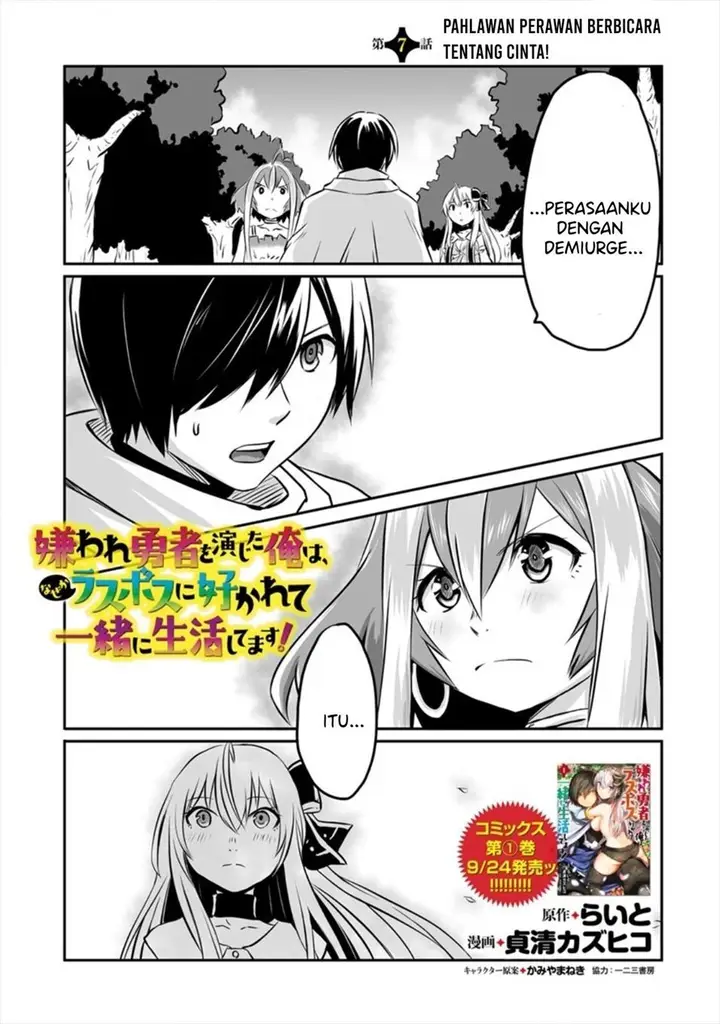 image-komik-kiraware-yuusha-o-enjita-ore-wa-naze-ka-last-boss-ni-sukarete-issho-ni-seikatsu-shitemasu-chapter-7-1/30