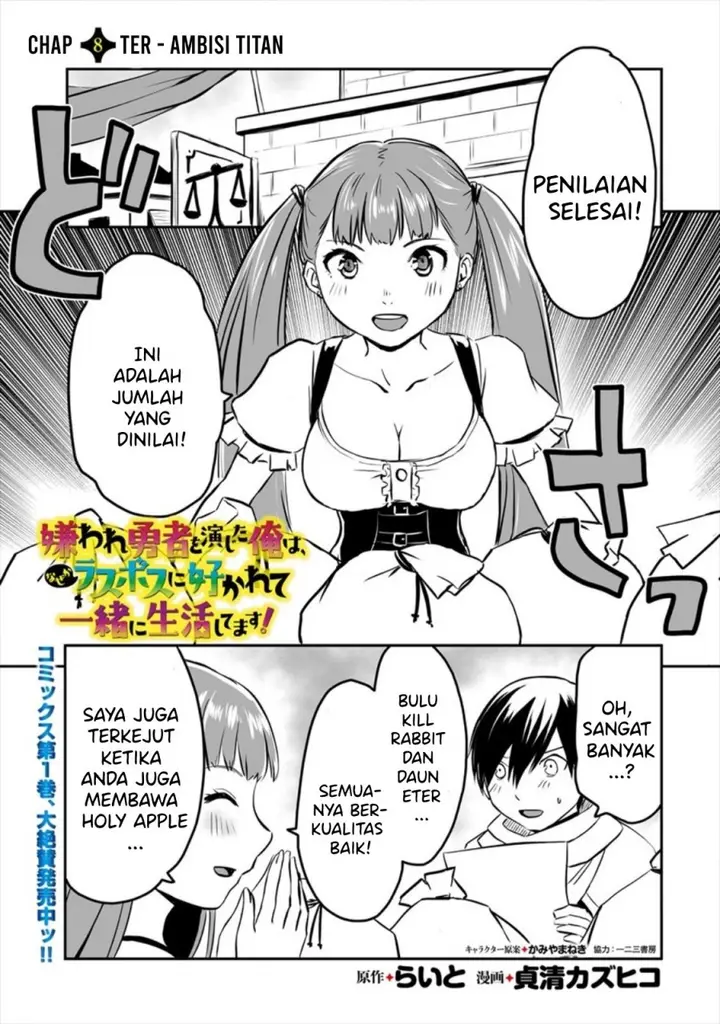 image-komik-kiraware-yuusha-o-enjita-ore-wa-naze-ka-last-boss-ni-sukarete-issho-ni-seikatsu-shitemasu-chapter-8-1/25
