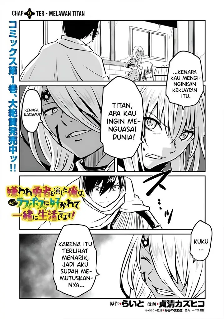 image-komik-kiraware-yuusha-o-enjita-ore-wa-naze-ka-last-boss-ni-sukarete-issho-ni-seikatsu-shitemasu-chapter-9-1/24
