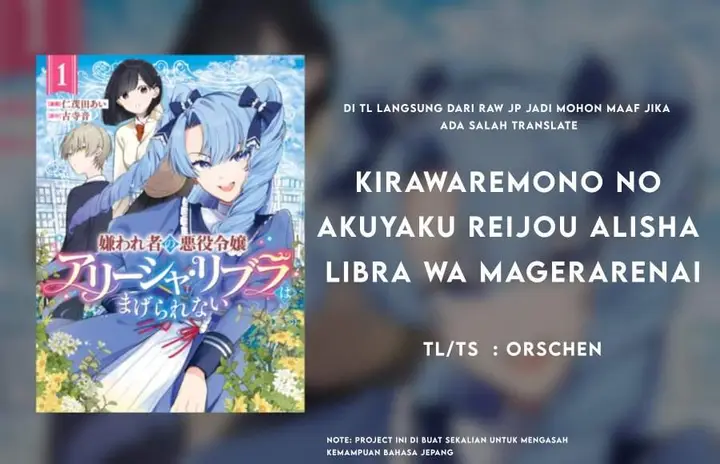 image-komik-kirawaremono-no-akuyaku-reijou-alisha-libra-wa-magerarenai-chapter-2-0/34