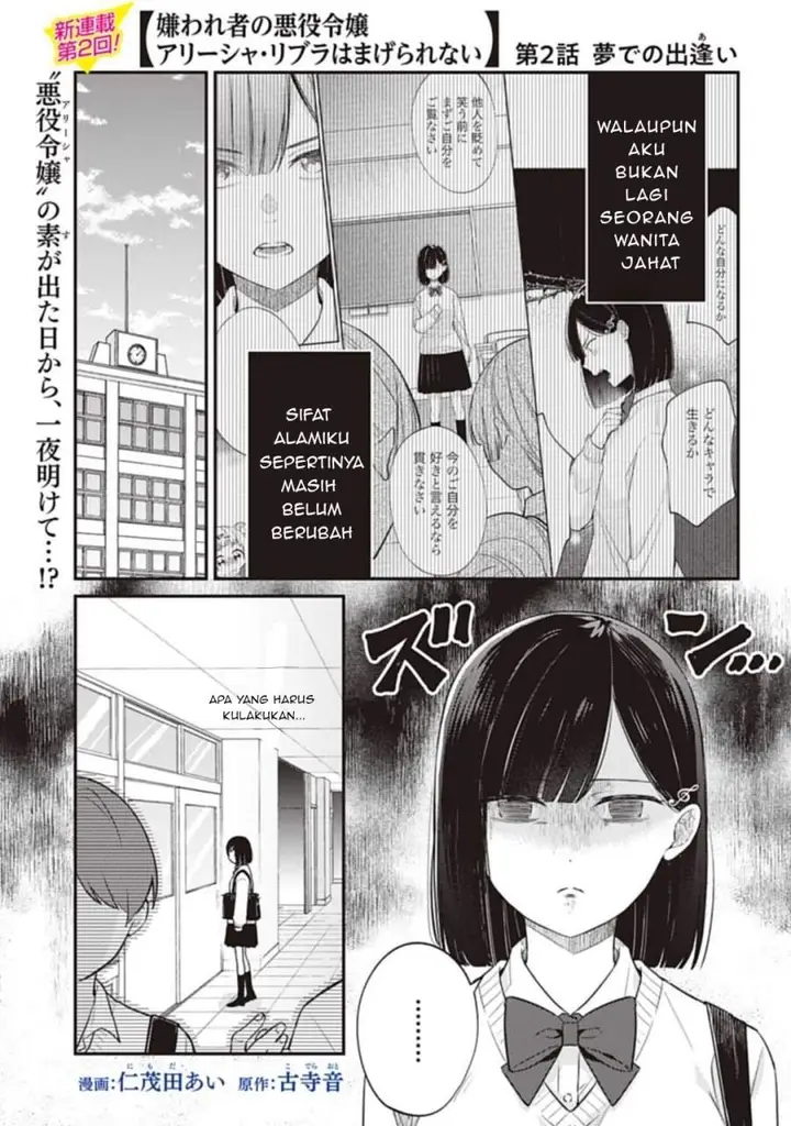 image-komik-kirawaremono-no-akuyaku-reijou-alisha-libra-wa-magerarenai-chapter-2-1/34