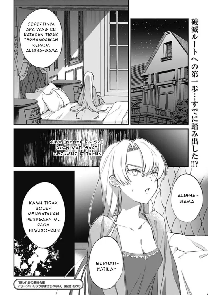 image-komik-kirawaremono-no-akuyaku-reijou-alisha-libra-wa-magerarenai-chapter-2-32/34