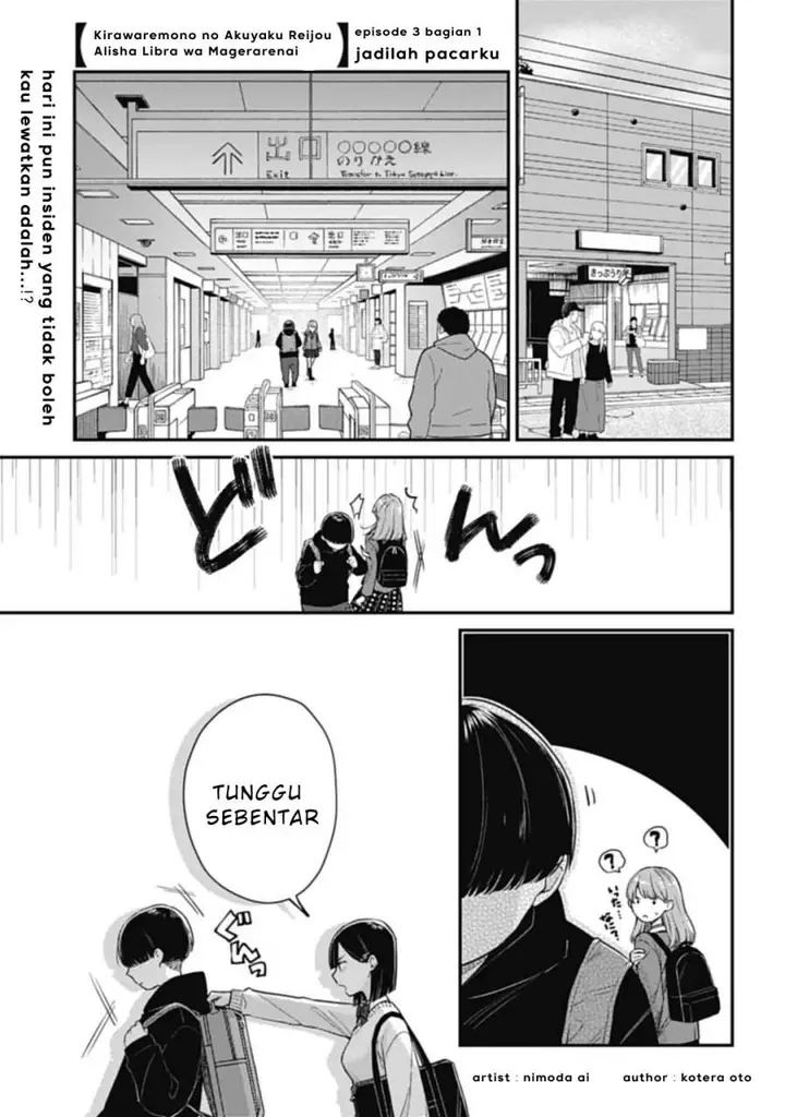 image-komik-kirawaremono-no-akuyaku-reijou-alisha-libra-wa-magerarenai-chapter-3.1-0/16
