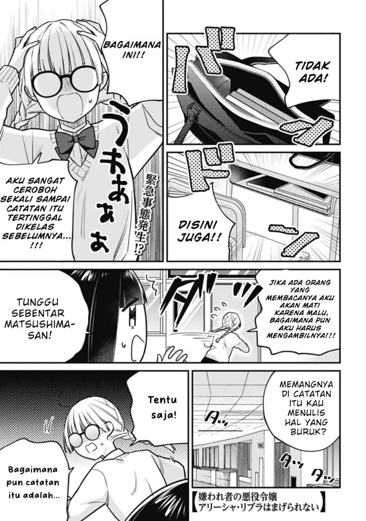 image-komik-kirawaremono-no-akuyaku-reijou-alisha-libra-wa-magerarenai-chapter-4.1-0/18