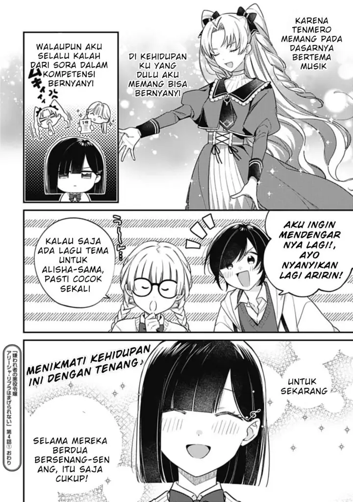 image-komik-kirawaremono-no-akuyaku-reijou-alisha-libra-wa-magerarenai-chapter-4.1-17/18