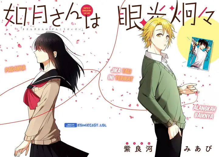 image-komik-kisaragi-san-has-a-piercing-gaze-chapter-12-1/31