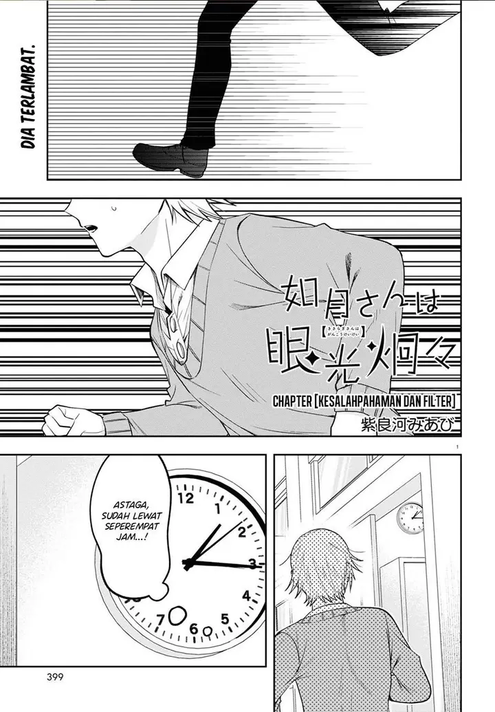 image-komik-kisaragi-san-has-a-piercing-gaze-chapter-13-0/24