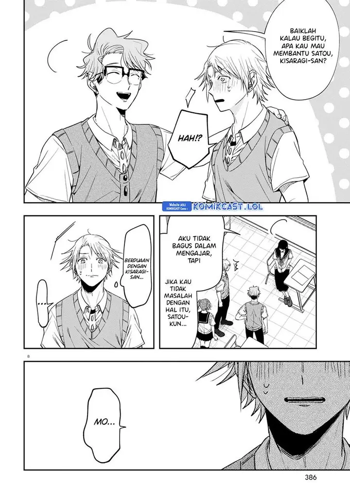 image-komik-kisaragi-san-has-a-piercing-gaze-chapter-14-7/26