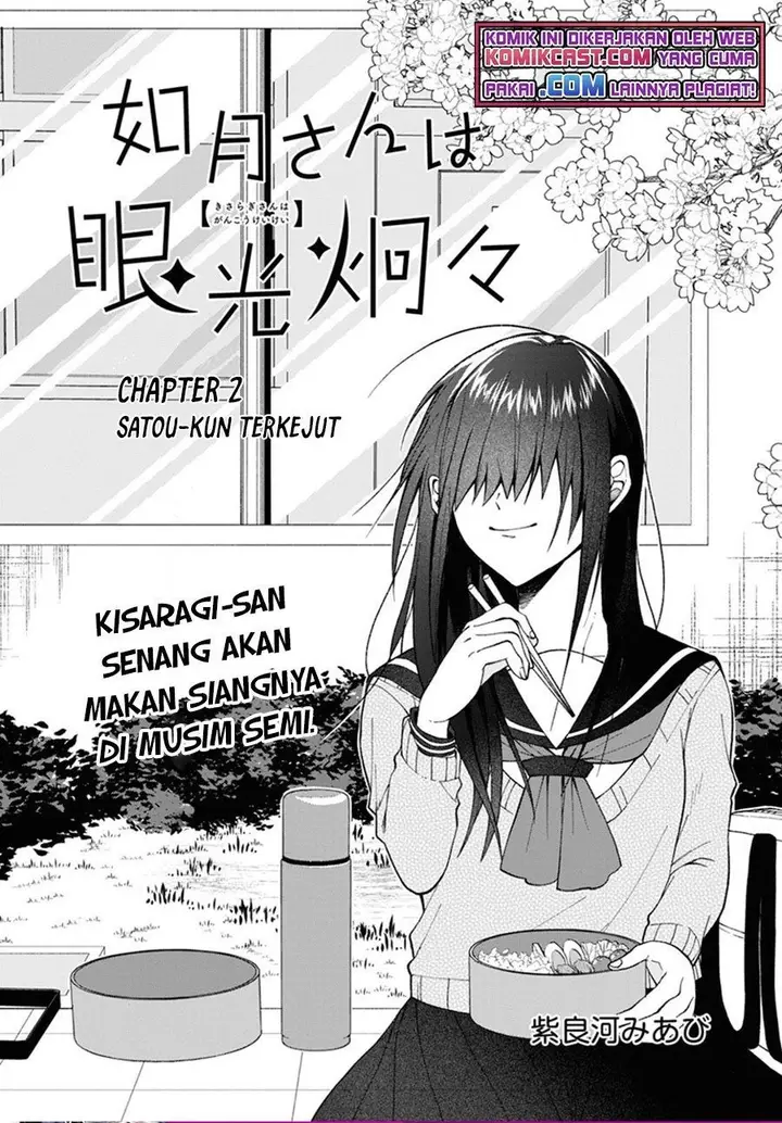 image-komik-kisaragi-san-has-a-piercing-gaze-chapter-2-0/22