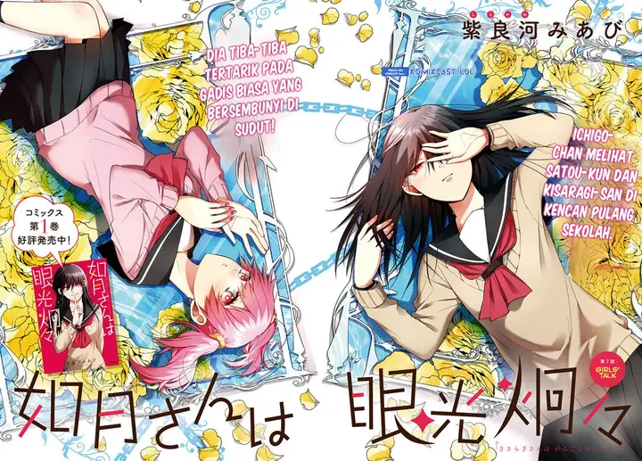 image-komik-kisaragi-san-has-a-piercing-gaze-chapter-7-1/31