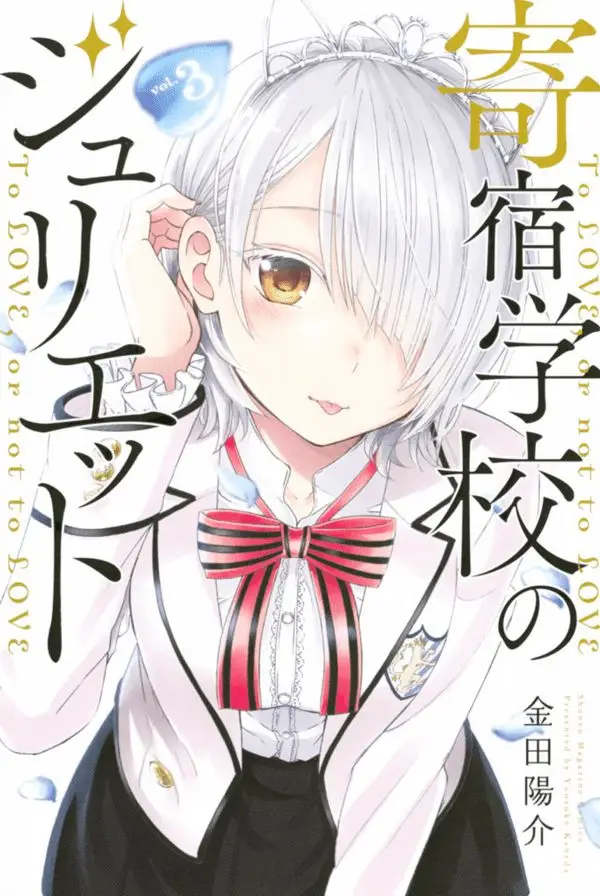 image-komik-kishuku-gakkou-no-juliet-chapter-11-0/98