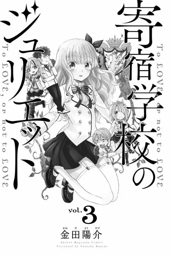 image-komik-kishuku-gakkou-no-juliet-chapter-11-2/98