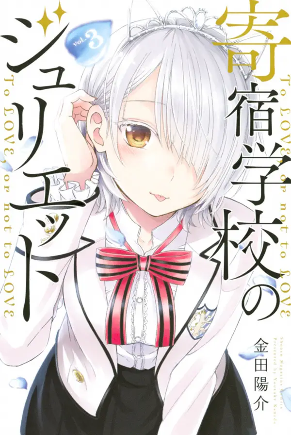 image-komik-kishuku-gakkou-no-juliet-chapter-11-49/98