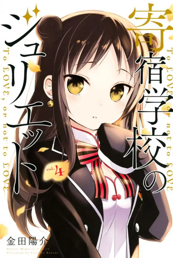 image-komik-kishuku-gakkou-no-juliet-chapter-16-0/88